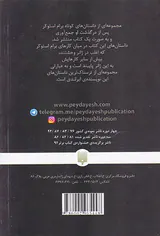 میهمان دراکولا